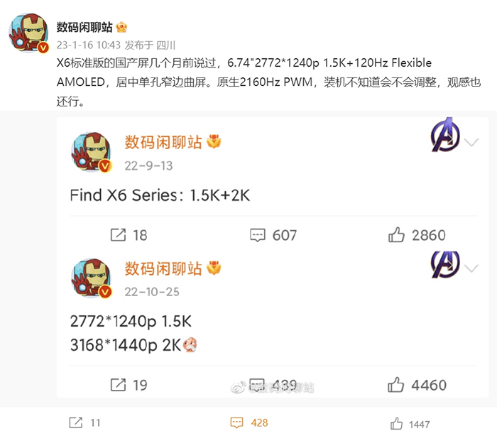 消息称 OPPO Find X6 采用 1.5K 国产屏  支持 120Hz 自适应刷新率