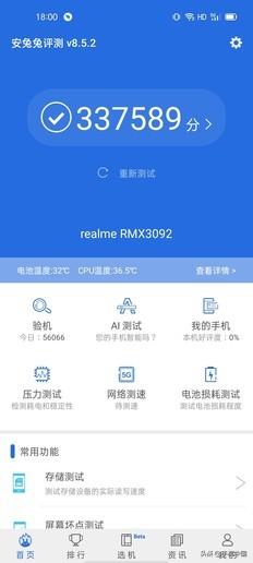 realmev15配置参数（realme真我V15锦鲤手机评测）