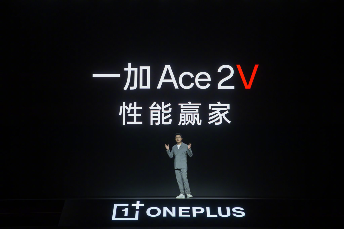 一加 Ace 2V正式发布，高性能配置还有惊喜定价