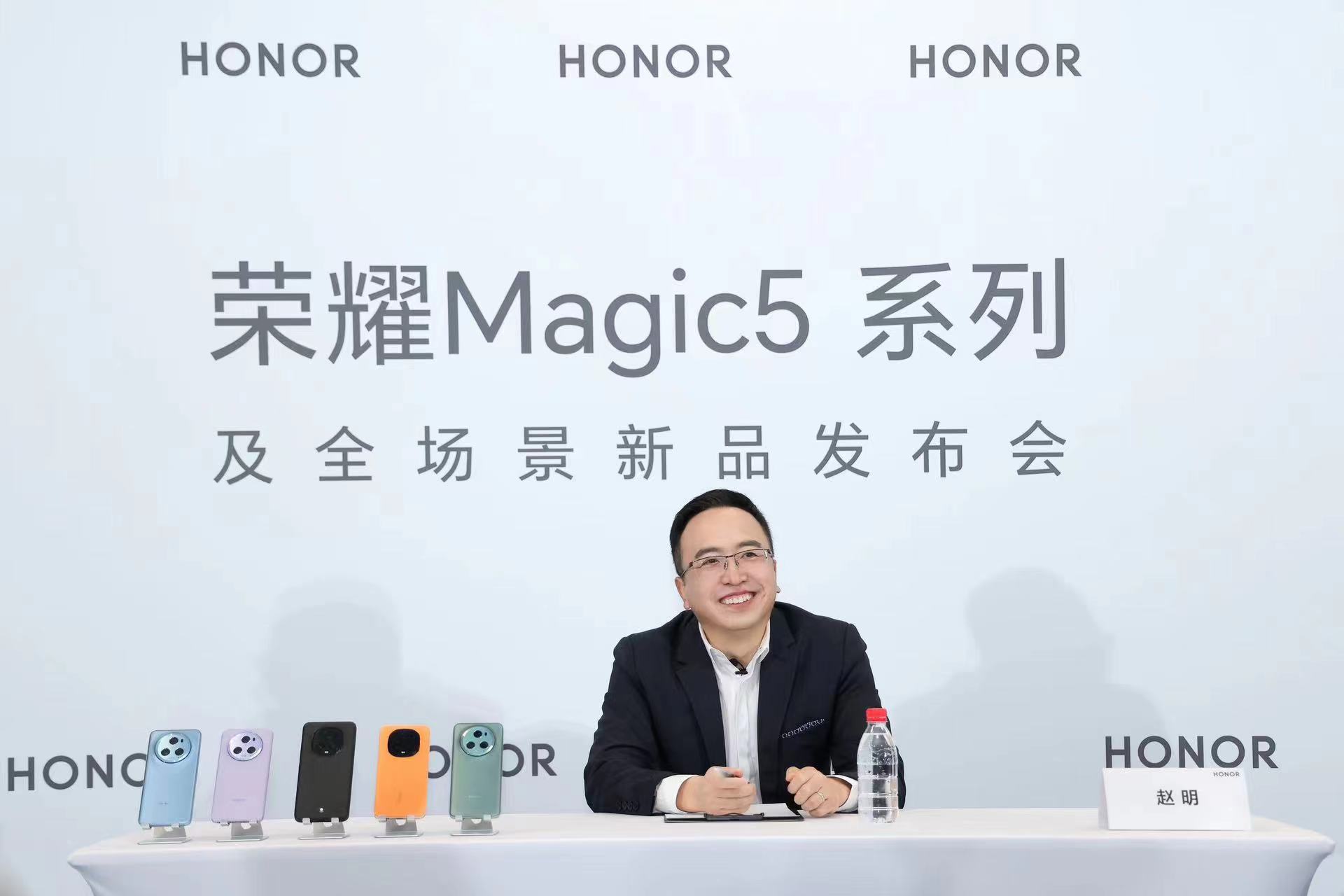 荣耀Magic5系列发布会群访：坚持科技创新的产品主义