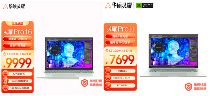 办公娱乐创作多面手，华硕灵耀Pro16 2022提供强大性能保障