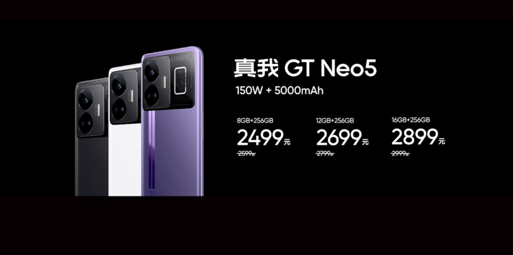 真我GT Neo5正式发布，240W满级充电成最大亮点
