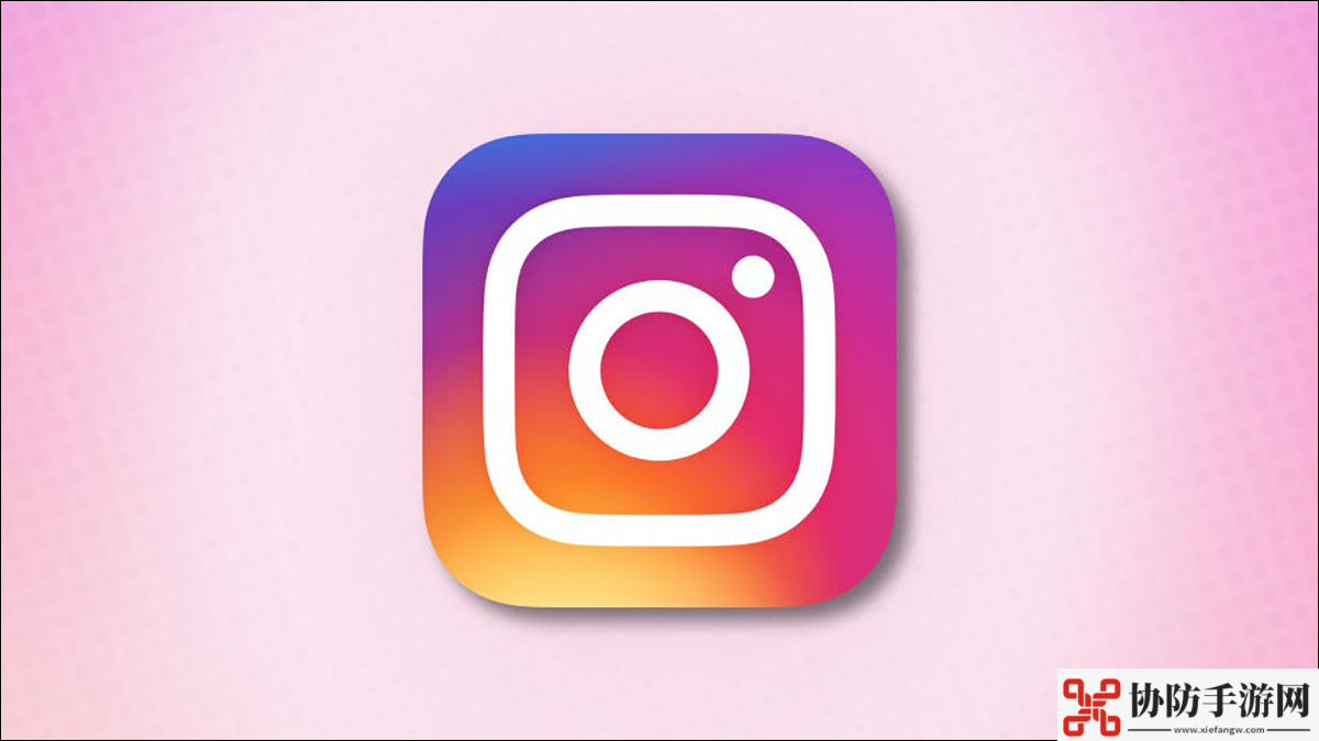 instagram是一个什么样的软件-软件介绍