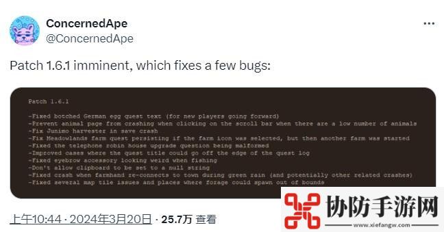 星露谷物语1.6.1版本补丁发布玩家在线数量突破