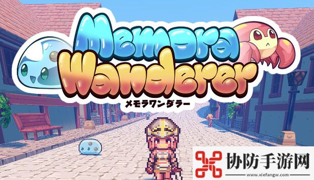 MemoraWanderer上线steam商城页面像素RPG