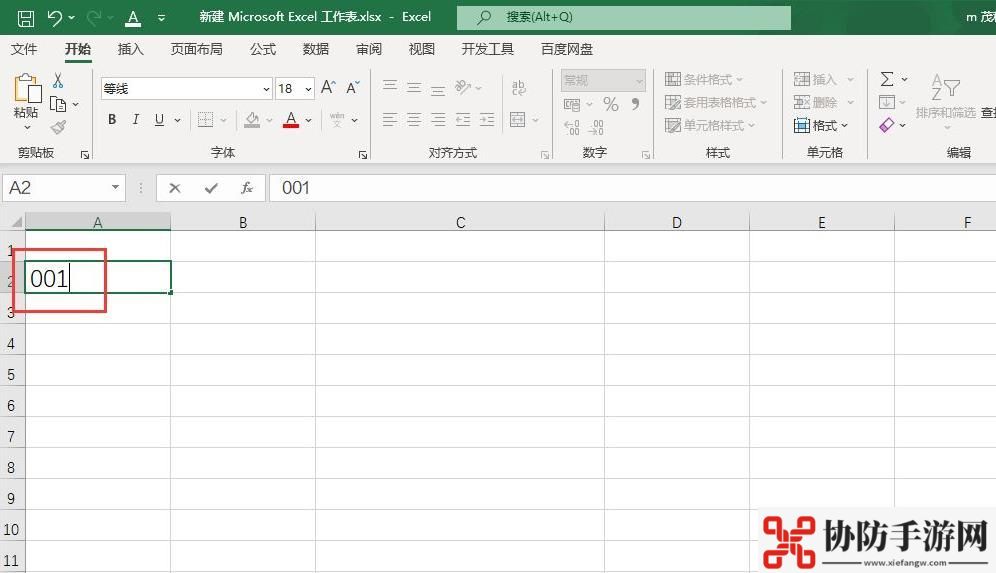 Excel2021表格里怎么打出001 Excel2021输入001技巧