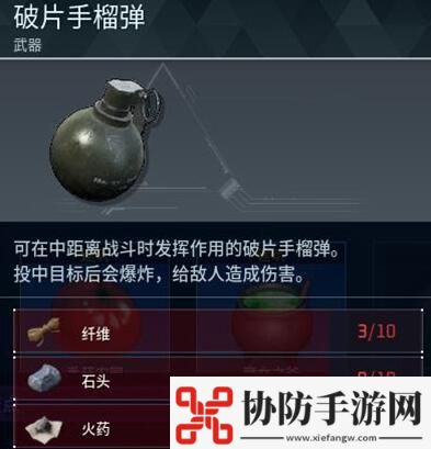 幻兽帕鲁破片手榴弹制作方法 幻兽帕鲁破片手榴弹怎么制作